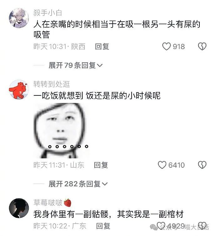 【爆笑】“男朋友说不小心被女生亲了 ？”啊啊啊啊啊诡计多端的男人（组图） - 80