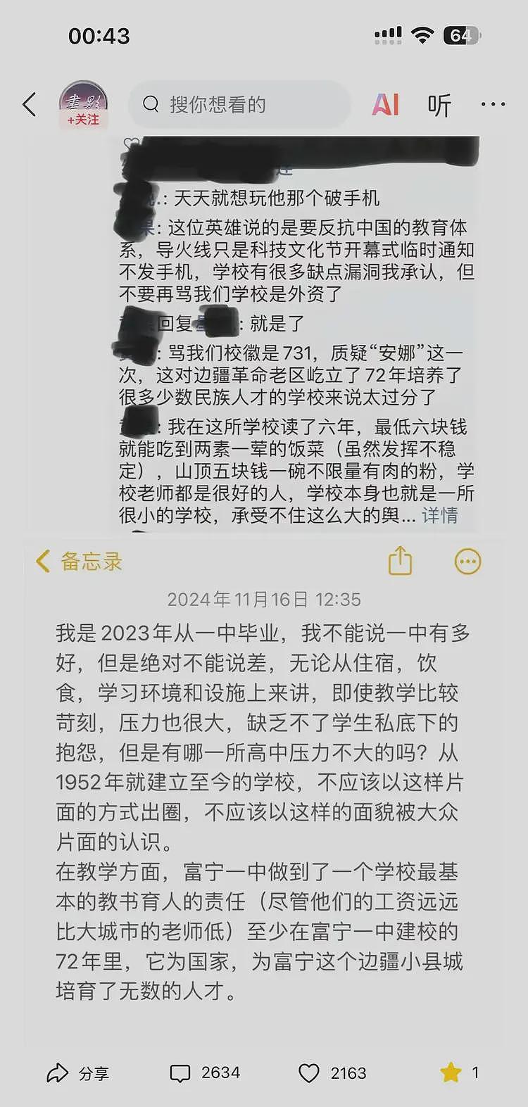 反转了！有钱修草堂没钱住宿舍后续，草堂、宿舍楼照片曝光（组图） - 12