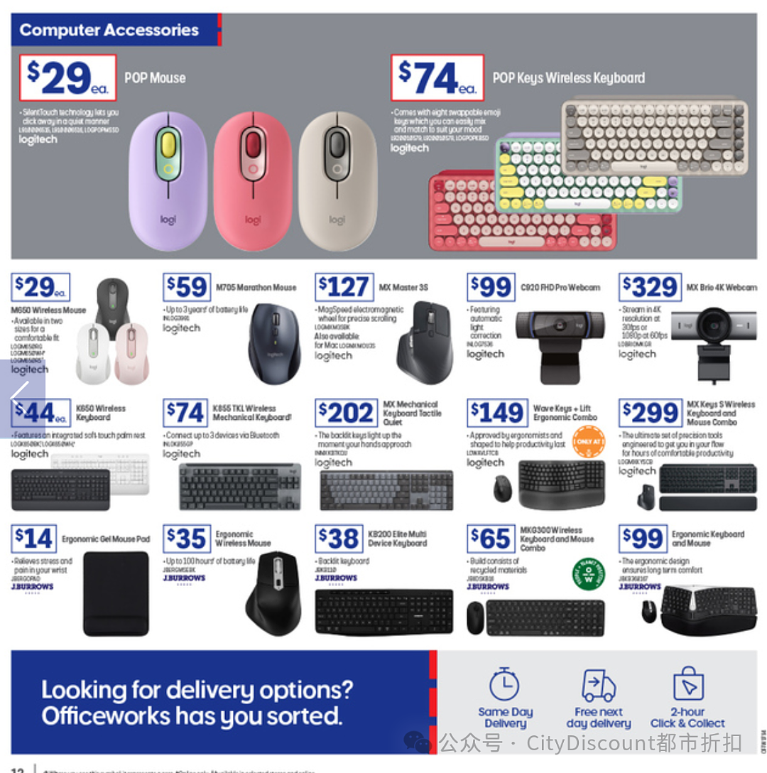 【Officeworks】黑五特卖开始（组图） - 12