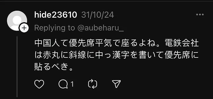 骂疯了！曝三名中国游客在国外霸座，争执后高傲回怼：我比你有钱（组图） - 9