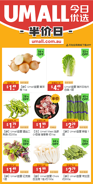 本周最新！澳洲各大超商特价商品一网打尽，大批好物骨折破半价！Aldi、UMall…（组图） - 31