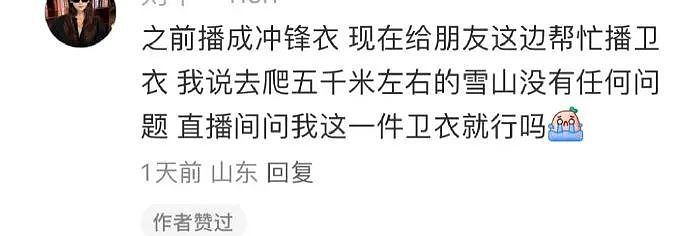 【爆笑】“男朋友说不小心被女生亲了 ？”啊啊啊啊啊诡计多端的男人（组图） - 104