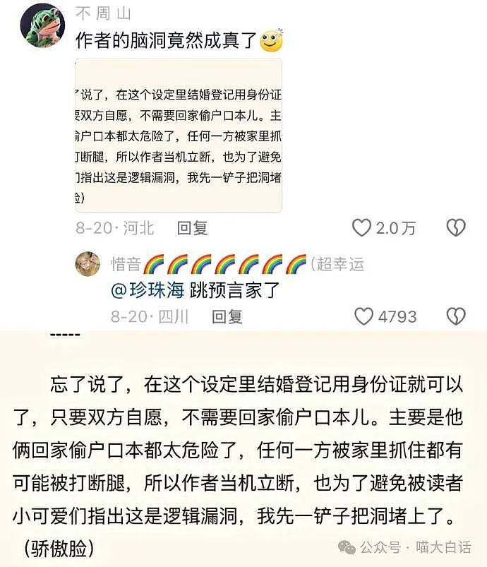 【爆笑】“男朋友说不小心被女生亲了 ？”啊啊啊啊啊诡计多端的男人（组图） - 91