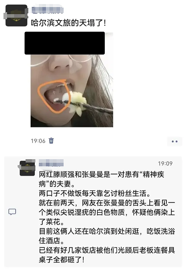 两夫妻疑似得X病还全城逛吃让当地文旅炸锅...俩人信息和经历起底越看越气（组图） - 13