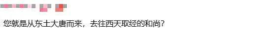 看傻了！中国留学生从南京开了整整26天车到英国上学！刚到第1天意外就发生了...（组图） - 12