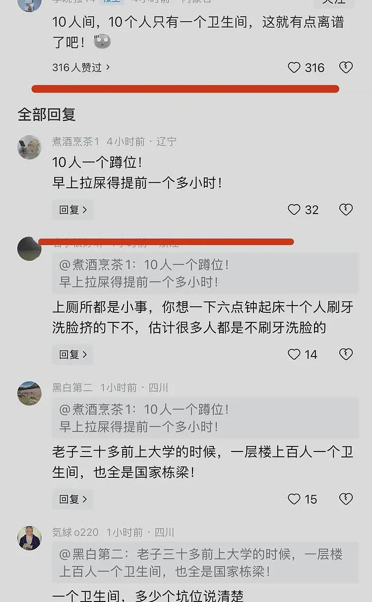 反转了！有钱修草堂没钱住宿舍后续，草堂、宿舍楼照片曝光（组图） - 13