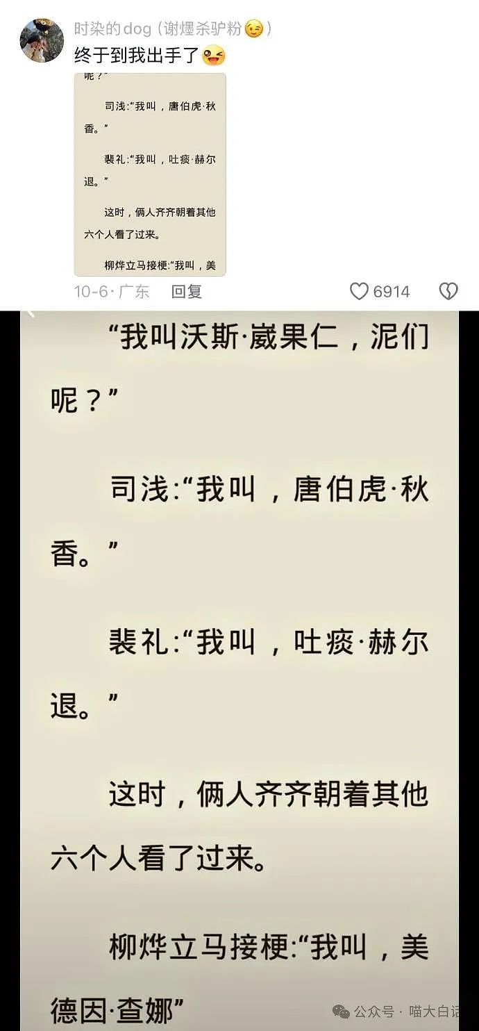 【爆笑】“男朋友说不小心被女生亲了 ？”啊啊啊啊啊诡计多端的男人（组图） - 88