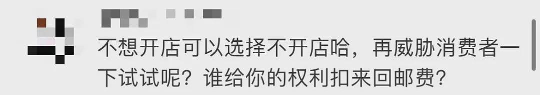 冲上热搜！知名“高端女性护理品牌”道歉，官方旗舰店下架全部产品（组图） - 13