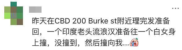 墨尔本人注意！网友亲述：半边脸是血！CBD伤人事件频发！墨尔本小哥谭实锤！（组图） - 7