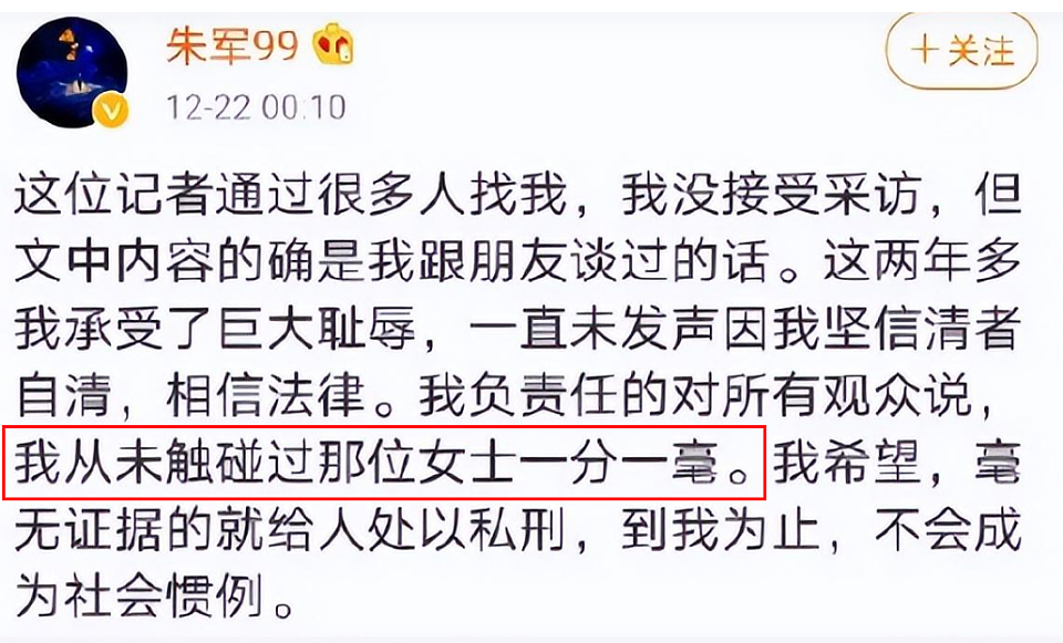 60岁朱军近照苍老认不出，4年冤屈终于被洗清，可惜事业被毁了（组图） - 9