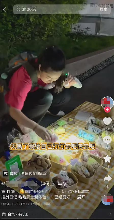 对话“打4份工一年攒10万”00后女生：想实现更多可能性，好过躺家里玩手机（组图） - 4