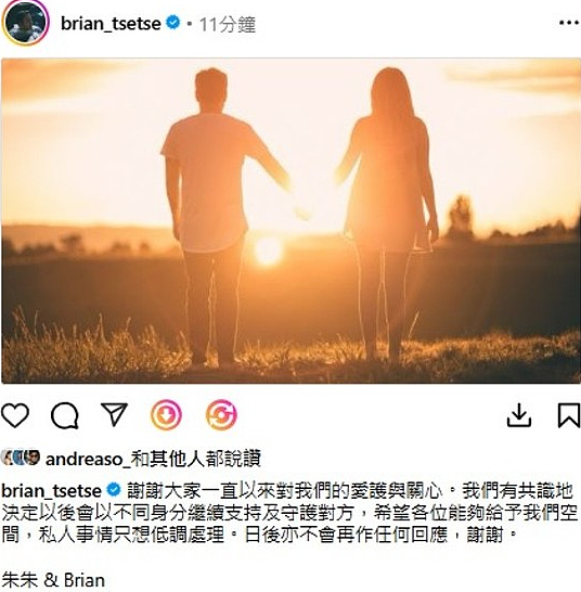 宣布正式分手！被迫原谅出轨女友，苦熬4年终于想通！无预警分开全网祝福（组图） - 2