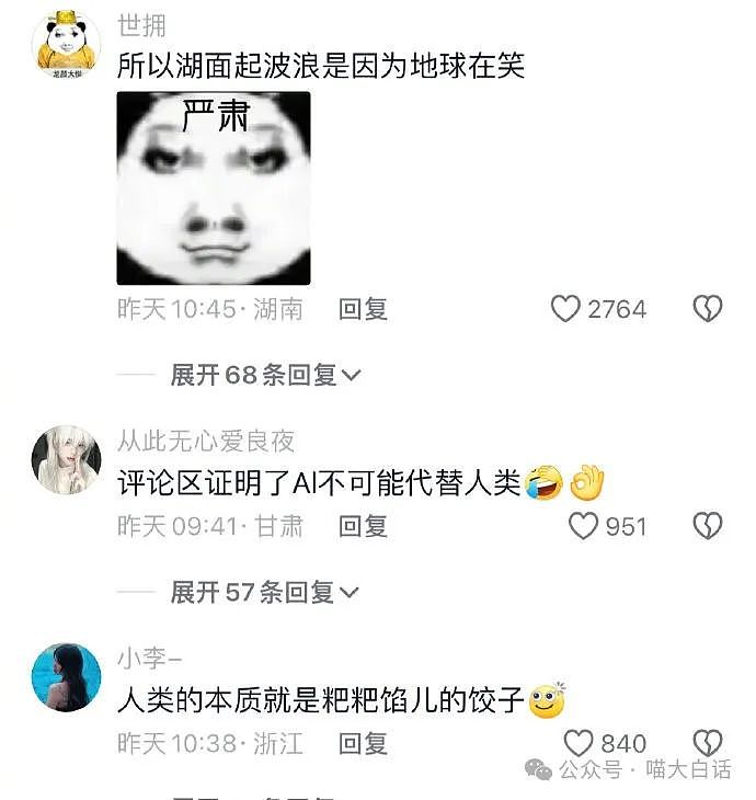 【爆笑】“男朋友说不小心被女生亲了 ？”啊啊啊啊啊诡计多端的男人（组图） - 82