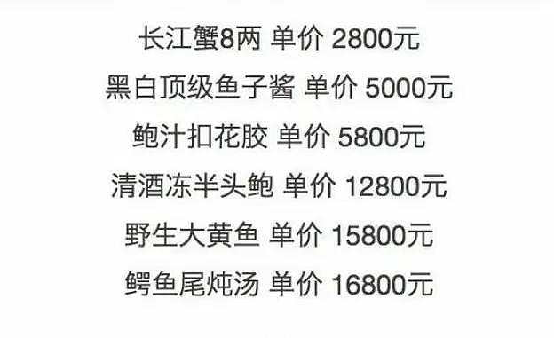 中国稀土太子爷的奢靡生活：90万一顿饭，父子俩挥霍上百亿资产（组图） - 2