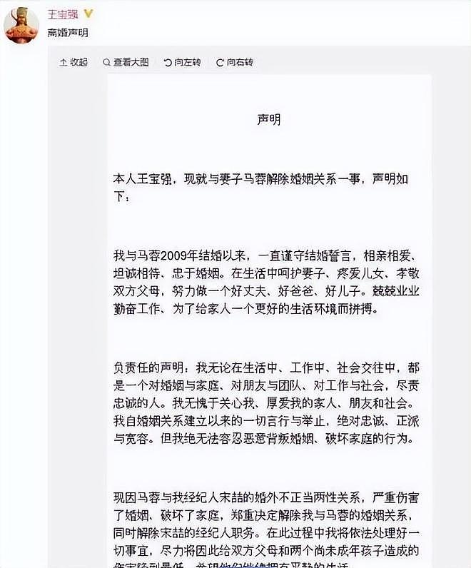 被马蓉横刀夺爱后，宋喆前妻杨慧，已经成为他们高攀不起的人（组图） - 4