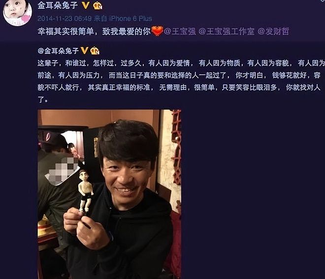 被马蓉横刀夺爱后，宋喆前妻杨慧，已经成为他们高攀不起的人（组图） - 21