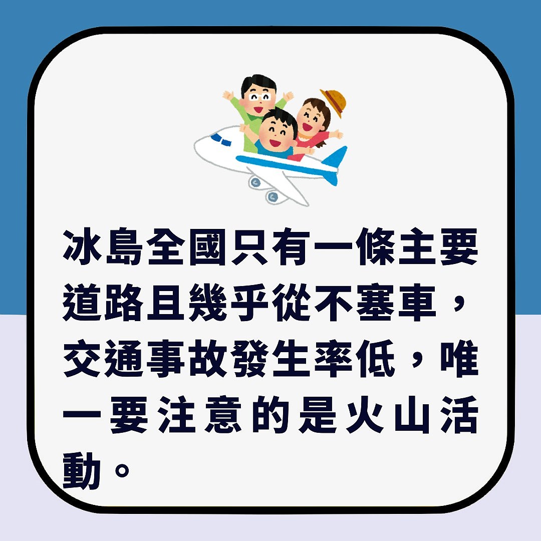 2025旅游最安全国家排行榜出炉：冰岛夺冠！亚洲只得这1国上榜（组图） - 5