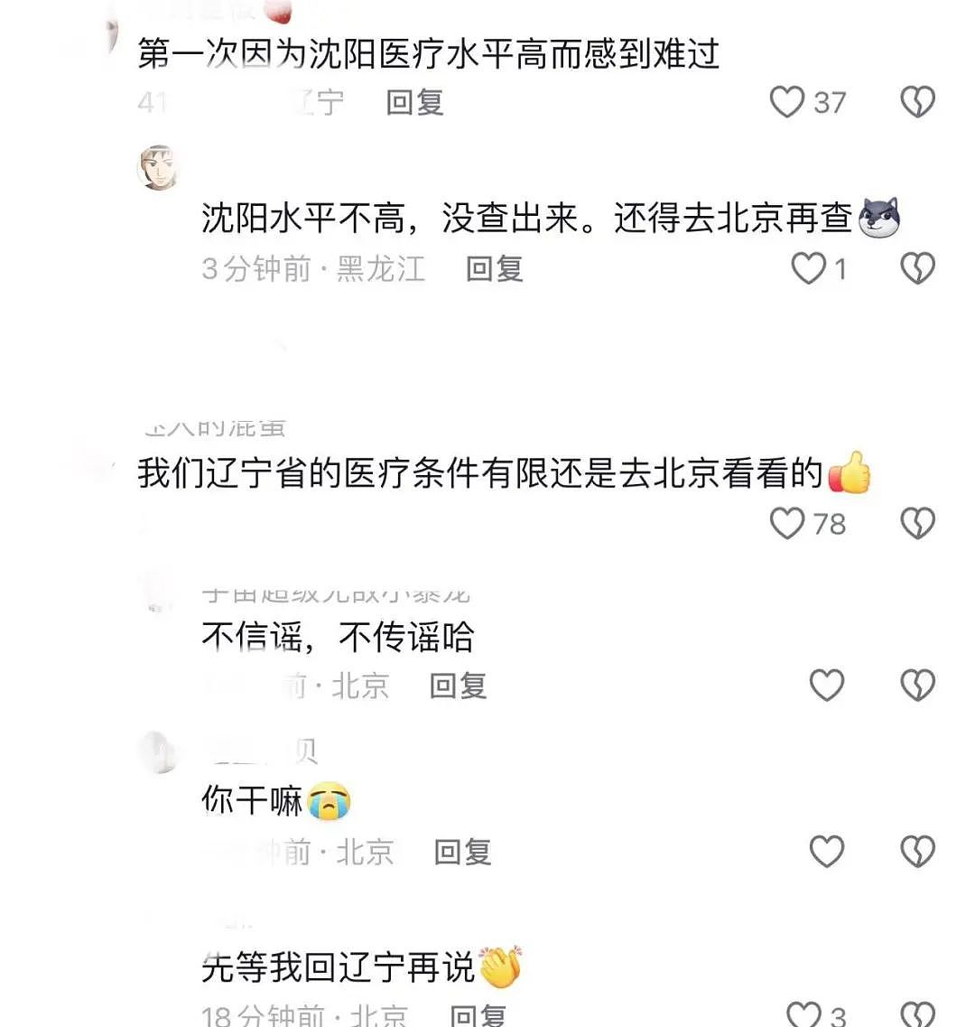 两夫妻疑似得X病还全城逛吃让当地文旅炸锅...俩人信息和经历起底越看越气（组图） - 19