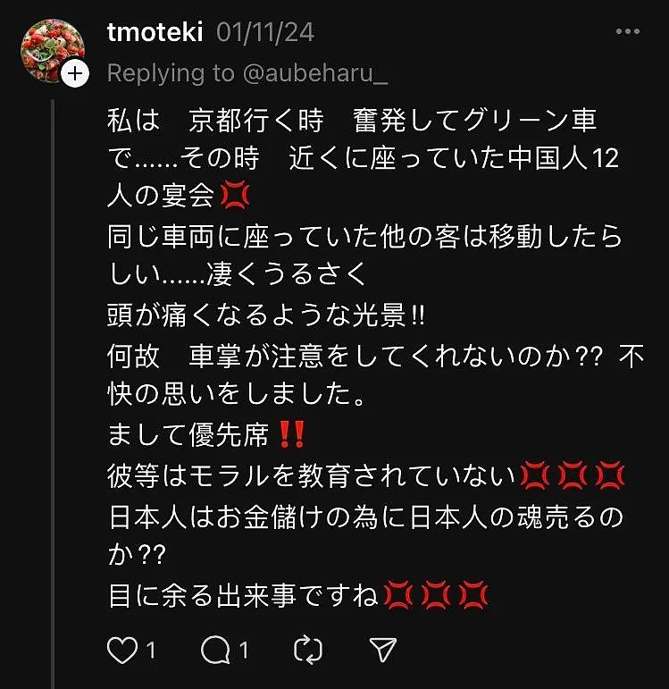 骂疯了！曝三名中国游客在国外霸座，争执后高傲回怼：我比你有钱（组图） - 7