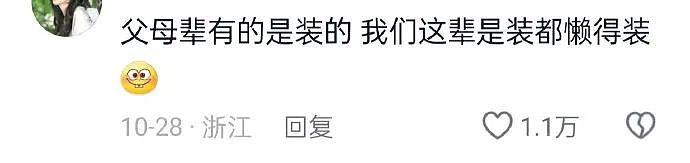 【爆笑】“男朋友说不小心被女生亲了 ？”啊啊啊啊啊诡计多端的男人（组图） - 74