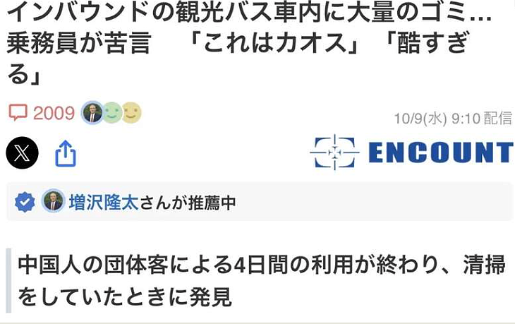 骂疯了！曝三名中国游客在国外霸座，争执后高傲回怼：我比你有钱（组图） - 14