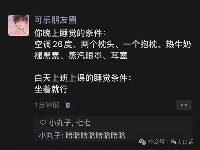 【爆笑】“男朋友说不小心被女生亲了 ？”啊啊啊啊啊诡计多端的男人（组图） - 42