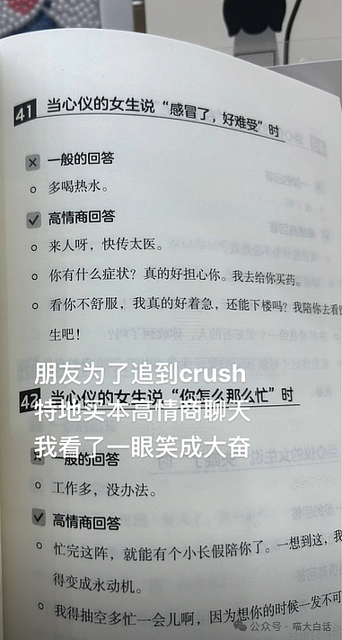 【爆笑】“在学校里看见情侣在互殴……”啊啊啊啊啊我嘞个对抗路情侣！（组图） - 33