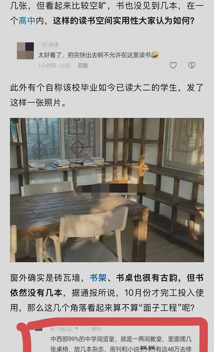 反转了！有钱修草堂没钱住宿舍后续，草堂、宿舍楼照片曝光（组图） - 10