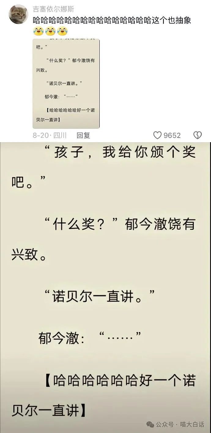 【爆笑】“男朋友说不小心被女生亲了 ？”啊啊啊啊啊诡计多端的男人（组图） - 90