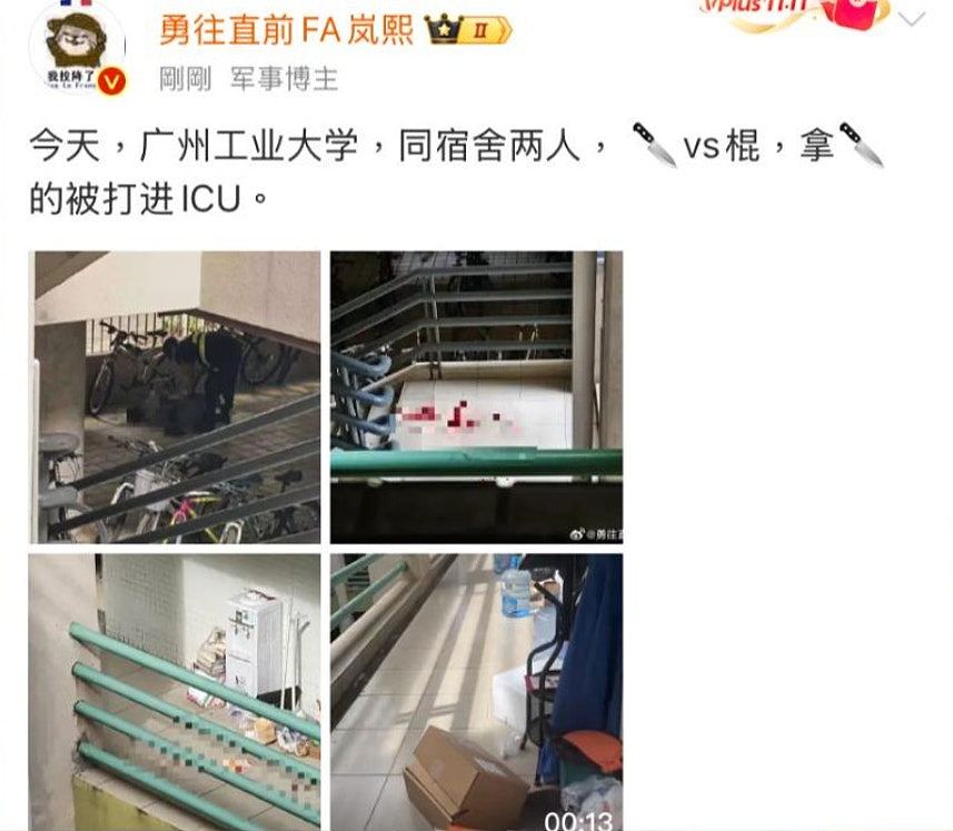 中国又传砍人！ 广东工业大学爆砍杀案伤亡不明，网友扎堆反思社会问题遭删帖（视频/组图） - 3