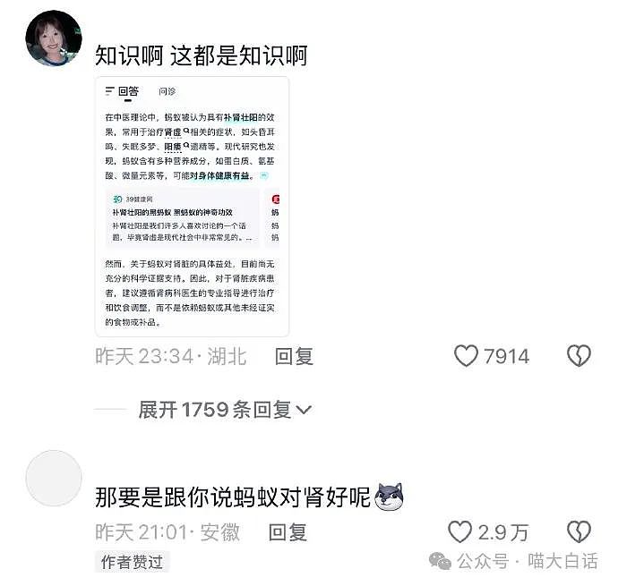 【爆笑】“男朋友说不小心被女生亲了 ？”啊啊啊啊啊诡计多端的男人（组图） - 16