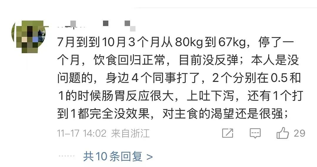 “神药”在上海官宣上市！这些人感动：很有效，终于合法了…单支超千元，能进医保吗？（组图） - 3