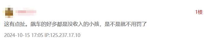 全网热议！七旬老人因超速被罚21万纽币，赚得多罚得多，澳洲也要跟进？（组图） - 13