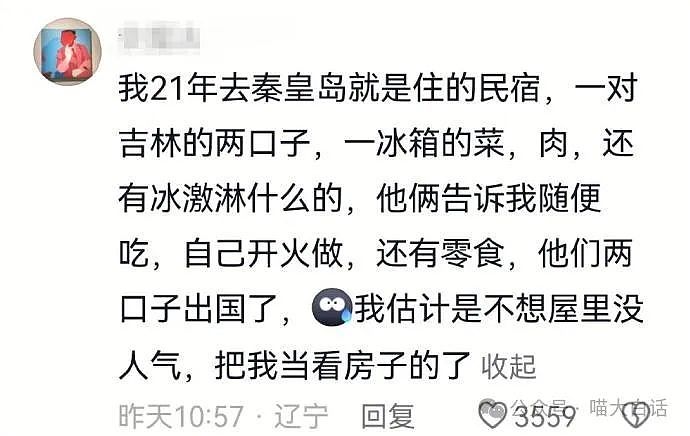 【爆笑】“男朋友说不小心被女生亲了 ？”啊啊啊啊啊诡计多端的男人（组图） - 102