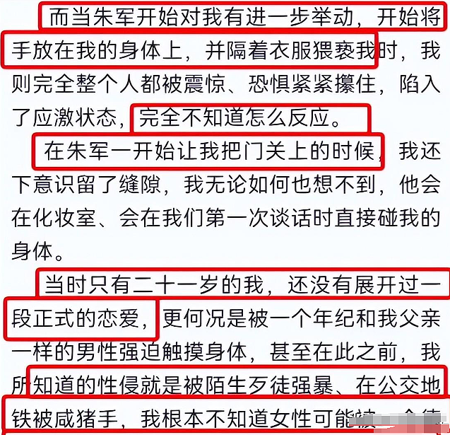 60岁朱军近照苍老认不出，4年冤屈终于被洗清，可惜事业被毁了（组图） - 7