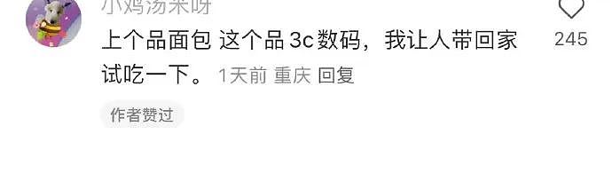 【爆笑】“男朋友说不小心被女生亲了 ？”啊啊啊啊啊诡计多端的男人（组图） - 105