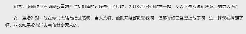 想用40亿包养黎明，有过5任丈夫，富婆“上流美”出家后怎样了？（组图） - 25