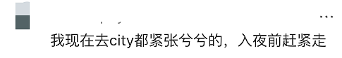 墨尔本人注意！网友亲述：半边脸是血！CBD伤人事件频发！墨尔本小哥谭实锤！（组图） - 12