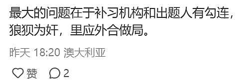 维州VCE考题泄露持续发酵！中文，数学，多科被透题，矛头直指华人补习机构！补习班上直接公开试卷（组图） - 9