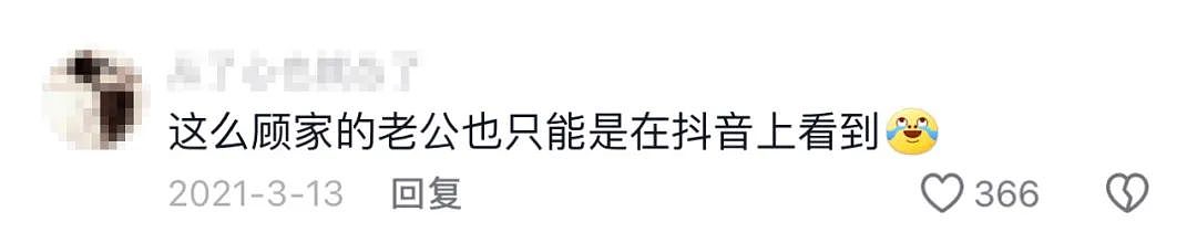 倒反天罡！重庆男子“花小三的钱养老婆”事件，网友：笑不活了，更看不懂了……（组图） - 11