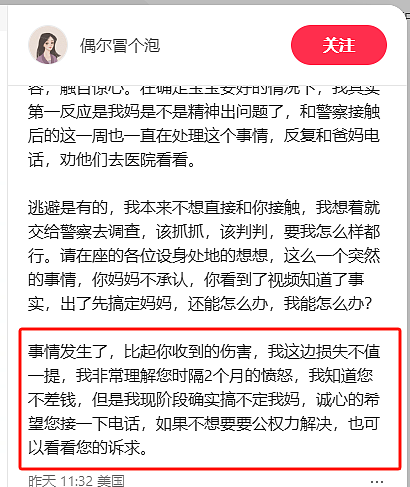 后续来了！恶魔月嫂虐婴案，震惊全球华人圈！而她的帮凶女儿，也遭报应了...（组图） - 19