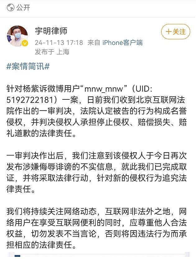 拔出萝卜带出泥！杨紫陪睡事件再起争议，张静初刘亦菲也深受其害（组图） - 7