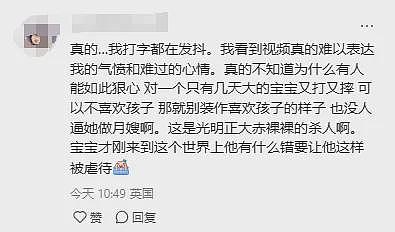 全网震怒！东北岳母美国打黑工，残忍虐待华人婴儿！女儿女婿全是金领高管…（组图） - 19