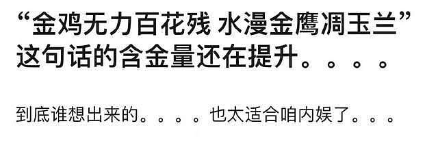 京圈三公主李庚希率先封后，向涵之资源最差，庄达菲有票房加持（组图） - 9