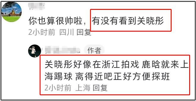 关晓彤被喊话分手！带鹿晗上热搜惹争议，恋爱7年还有人不接受（组图） - 20