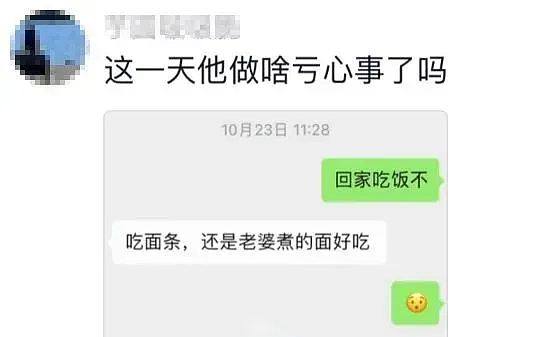 倒反天罡！重庆男子“花小三的钱养老婆”事件，网友：笑不活了，更看不懂了……（组图） - 29