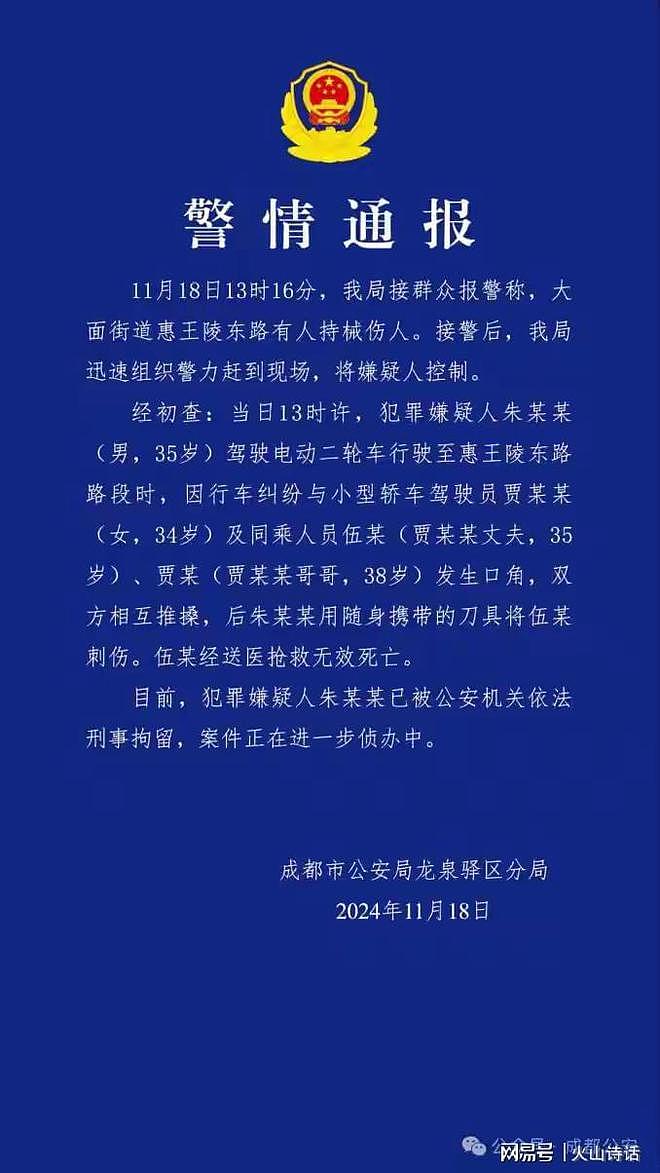 街头刺杀！成都爆夺命行车纠纷，外卖员捅死人后淡定吸烟画面曝！网友：不要轻易得罪外卖员（视频/组图） - 4