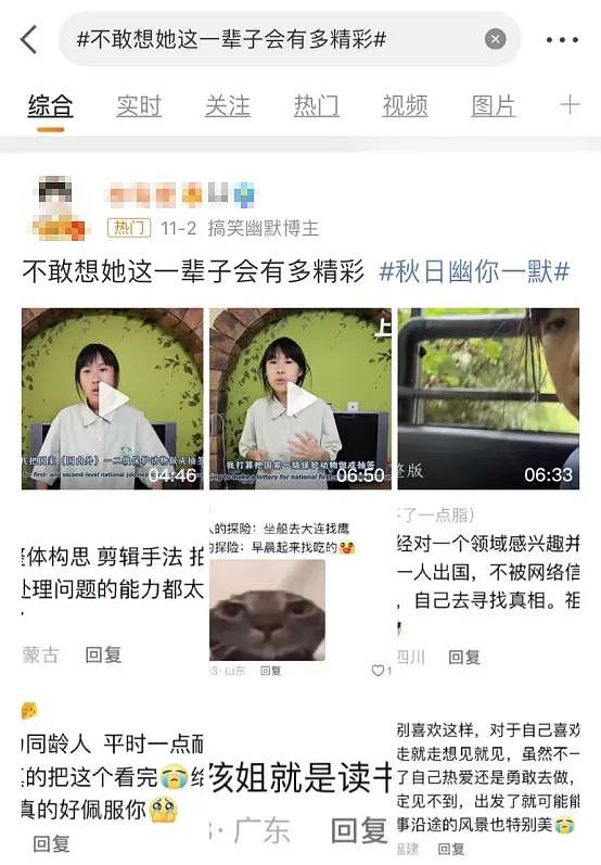 看完北京初三女孩的“顶级”人生，才明白普通人的教育到底差在哪（组图） - 1