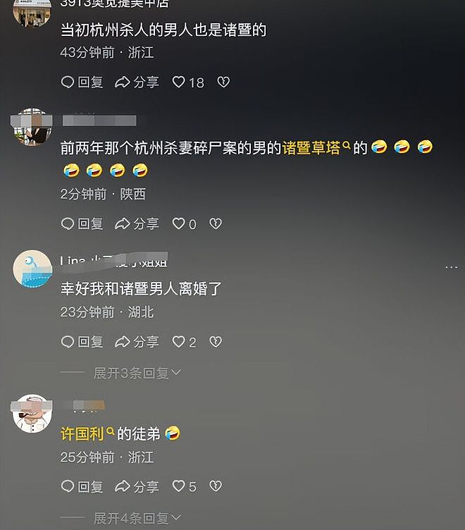 浙江又一起杀妻碎尸案！从厕所冲走被维修工发现，知情人曝内情（组图） - 3