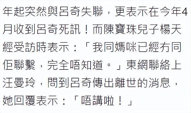 传知名港星吕奇去世，曾与谢贤齐名，退圈后被曝开出租车谋生（组图） - 6